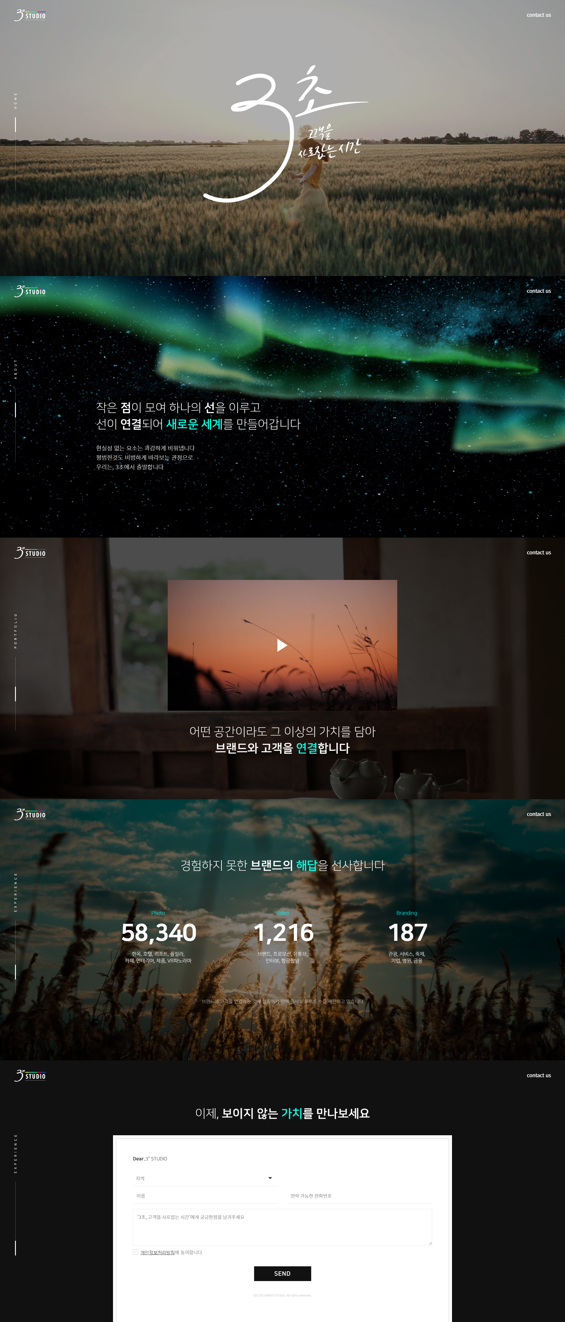 3sec 메인 pc