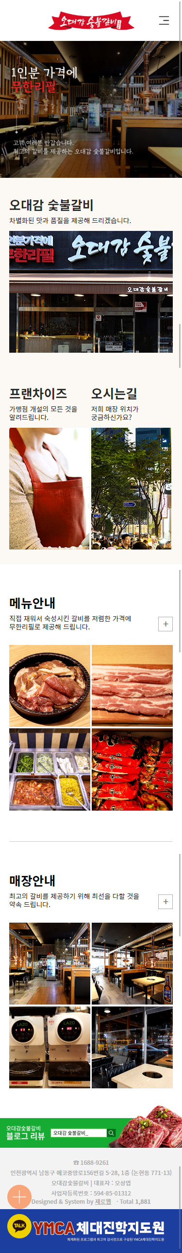 adamfnd 메인 모바일