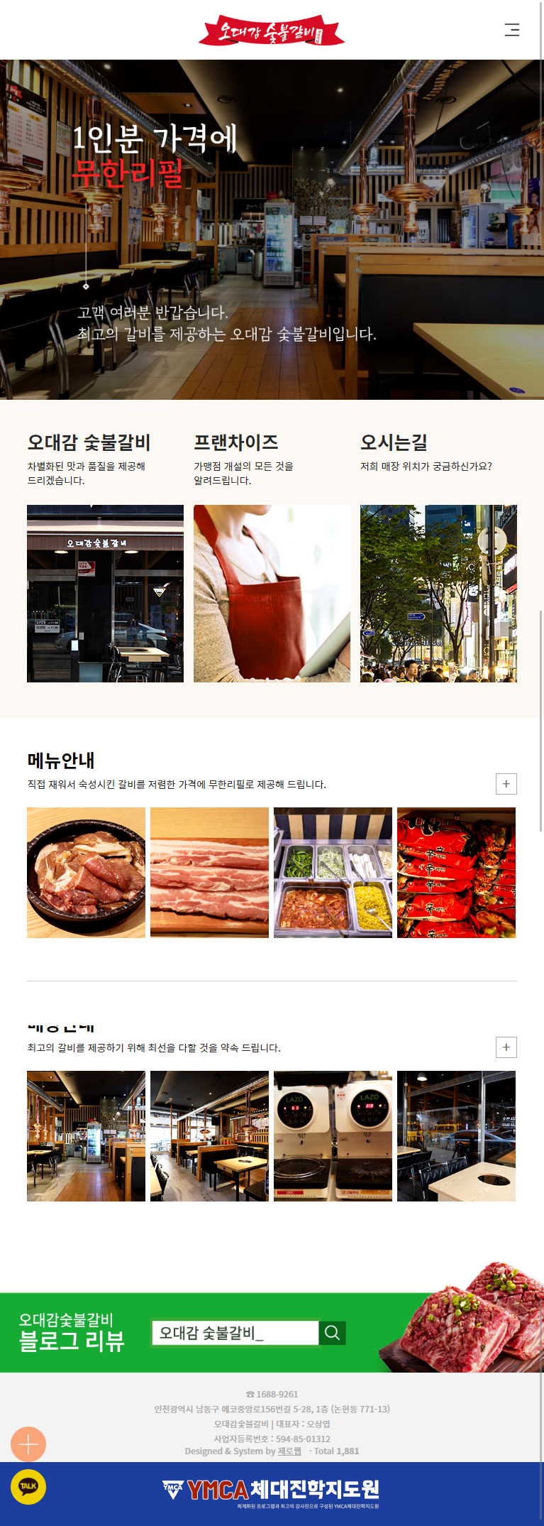 adamfnd 메인 태블릿