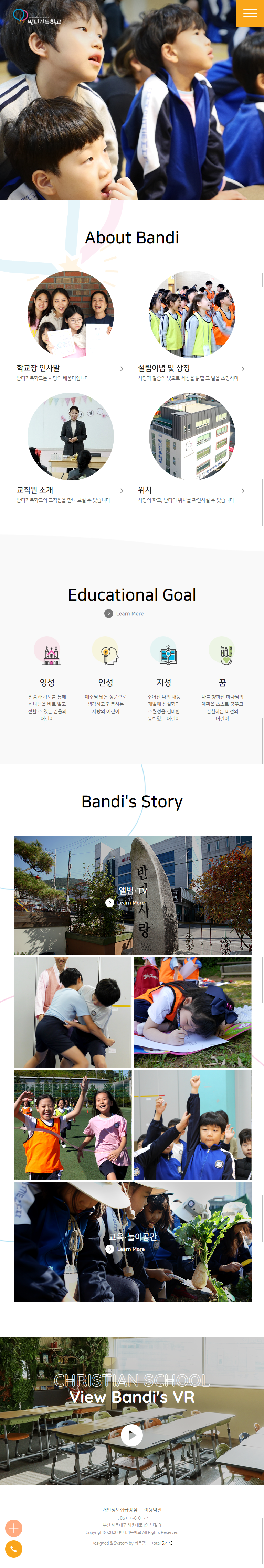 bandichristian 메인 태블릿