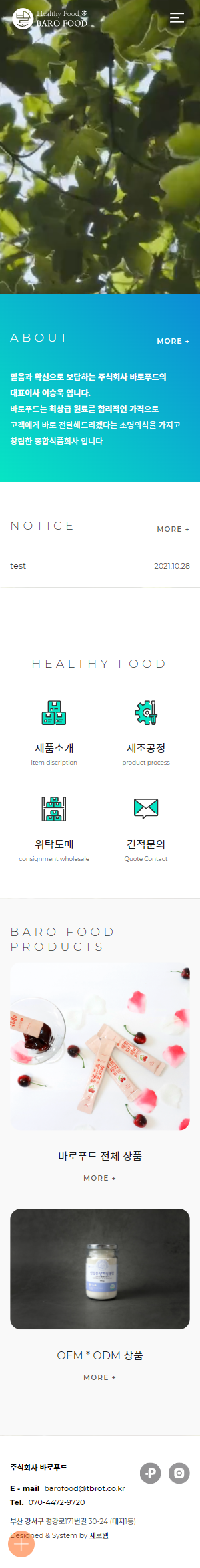 barofood 메인 모바일