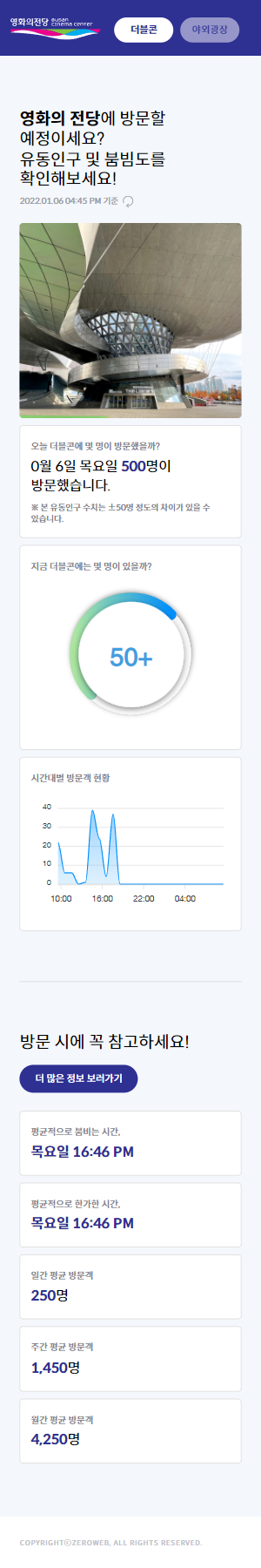 bcc 메인 모바일