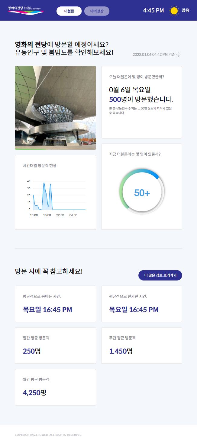 bcc 메인 태블릿