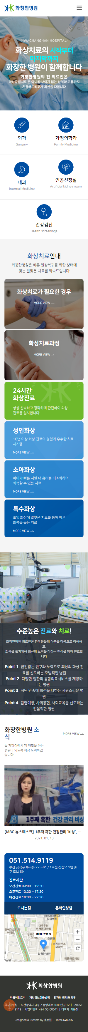 clearhospital 메인 모바일