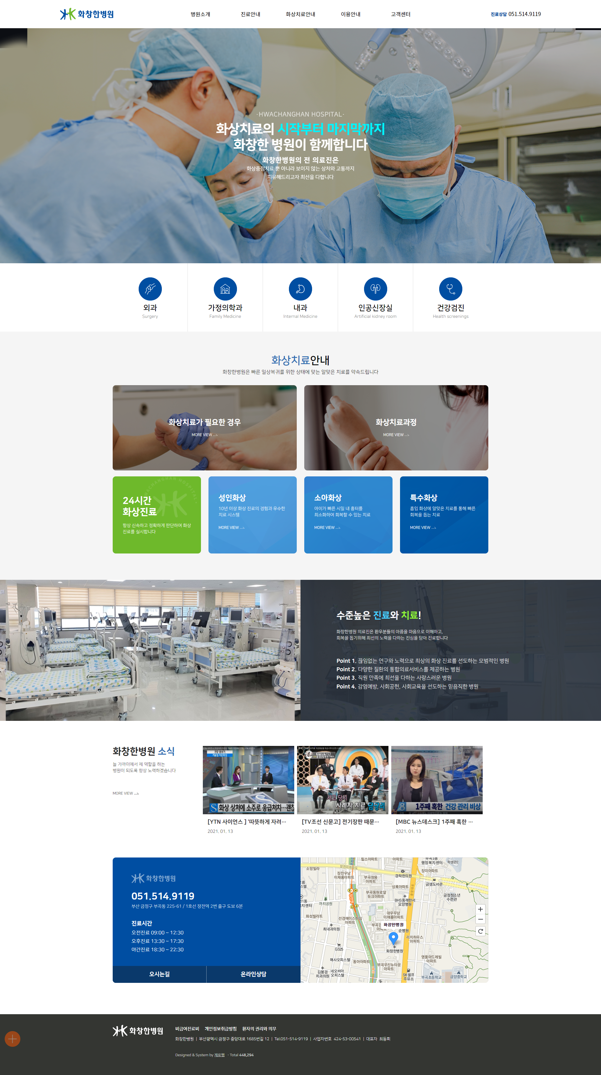 clearhospital 메인 pc
