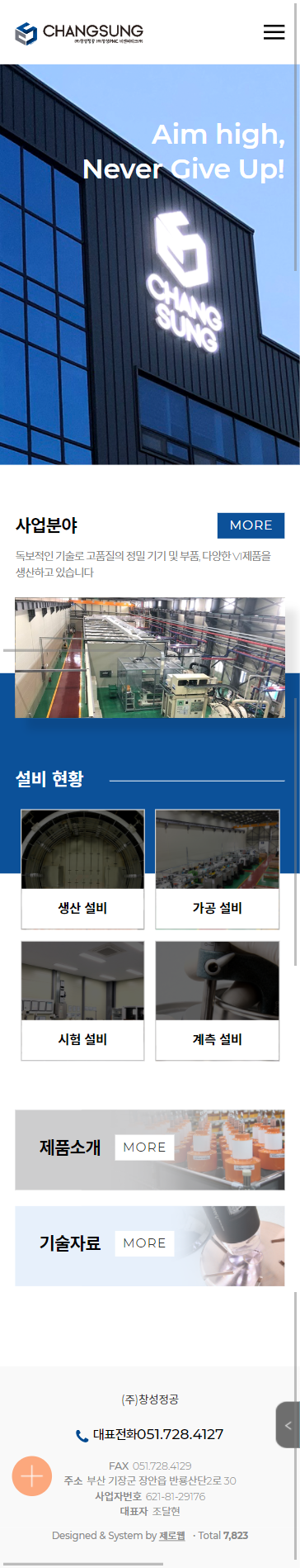 csbrazing 메인 모바일