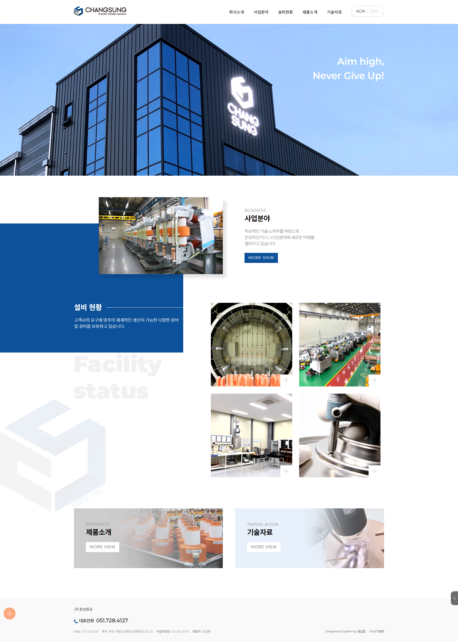 csbrazing 메인 pc