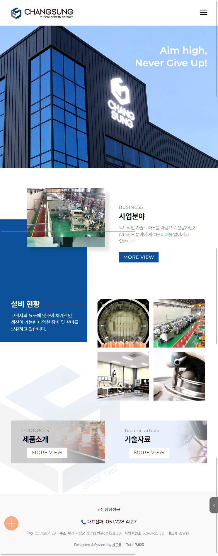 csbrazing 메인 태블릿