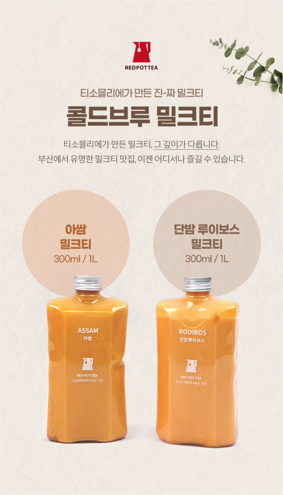 밀크티