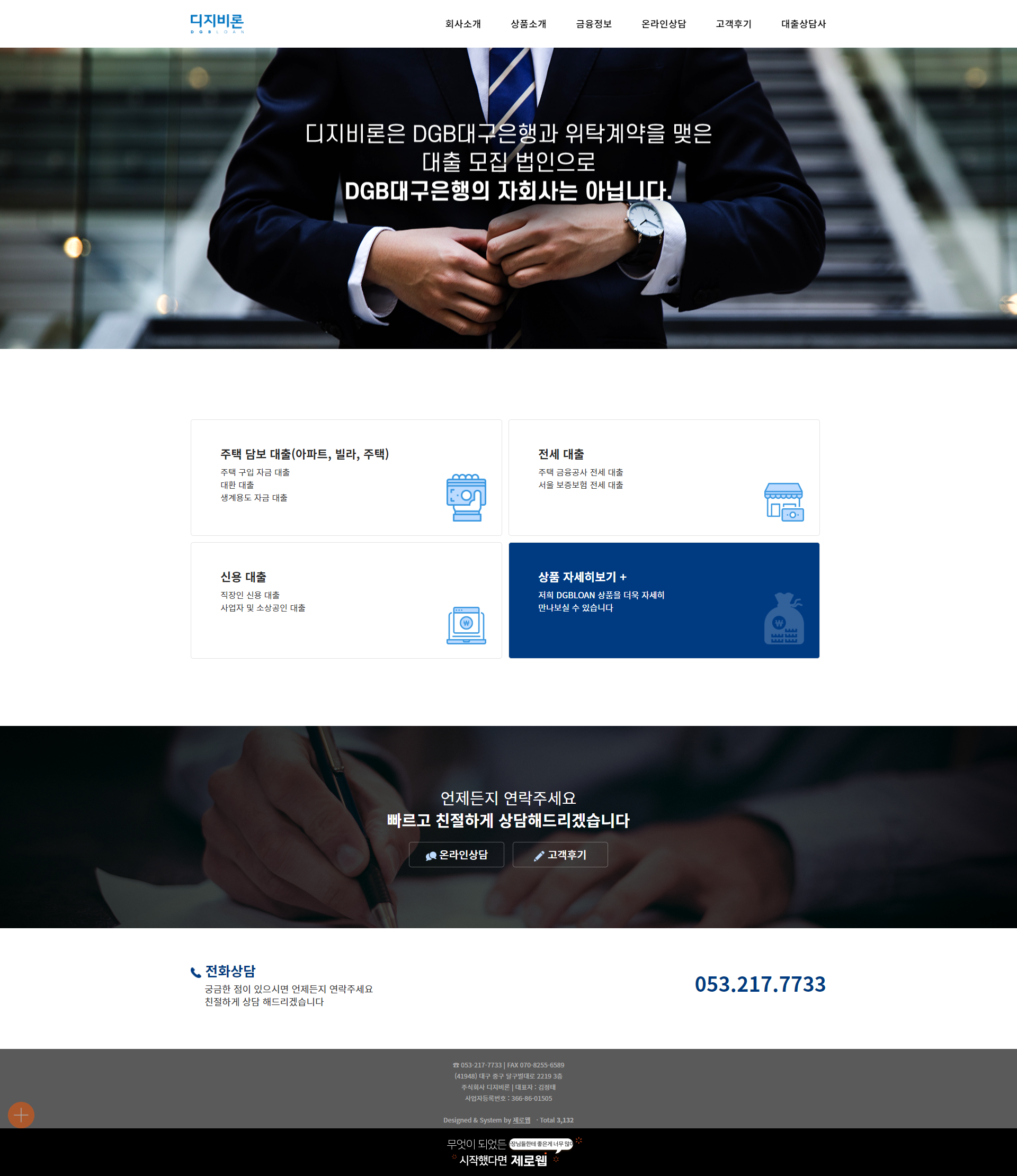 dgbloan 메인 pc