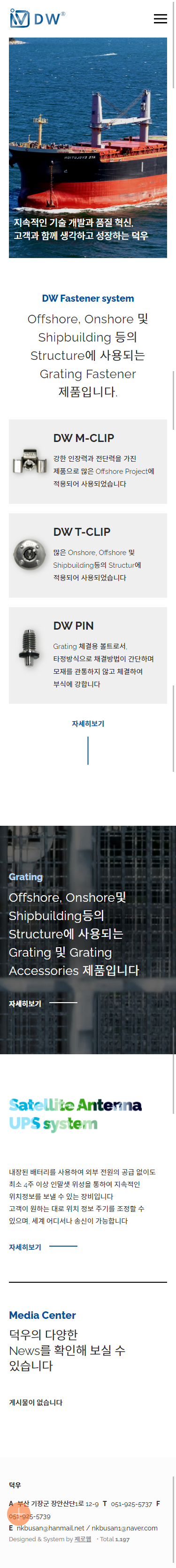 duckwoo 메인 모바일