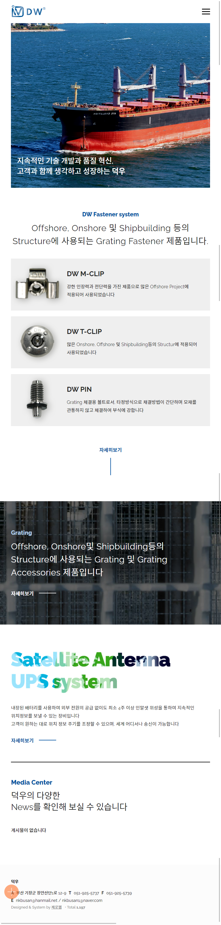 duckwoo 메인 태블릿