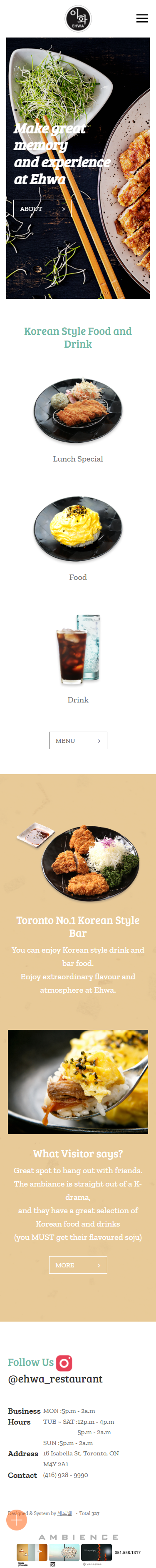 ehwa 메인 모바일