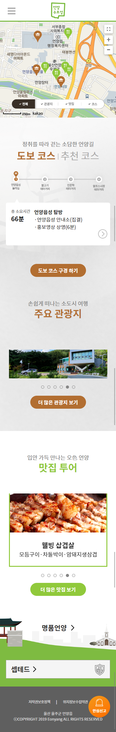 eonyangsuho 메인 모바일