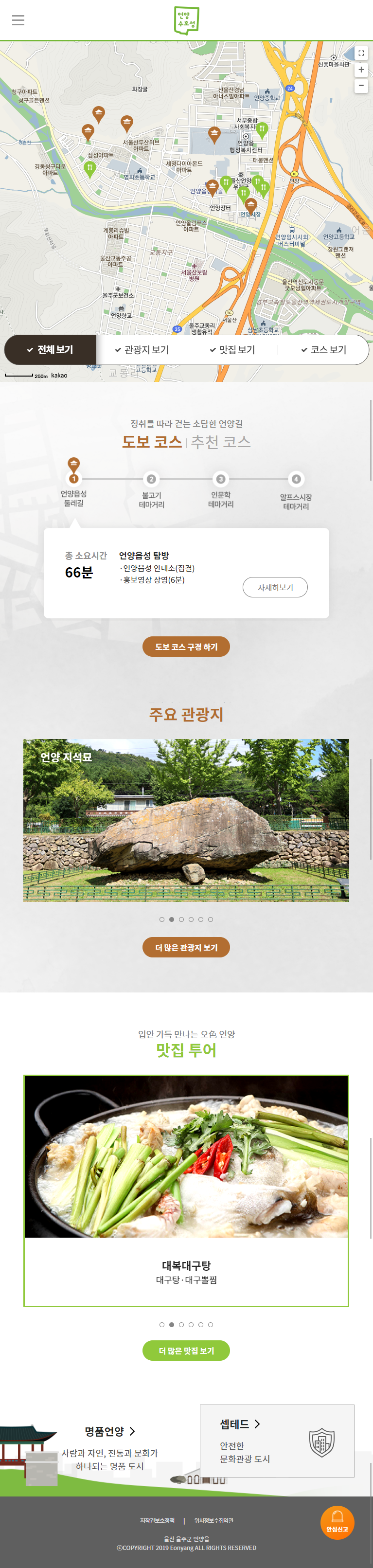 eonyangsuho 메인 태블릿