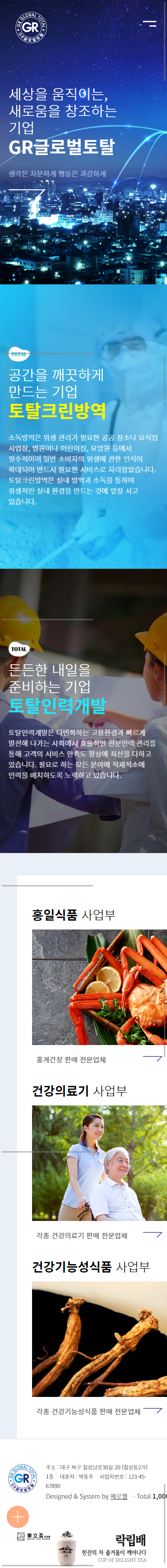 grglobal 메인 모바일