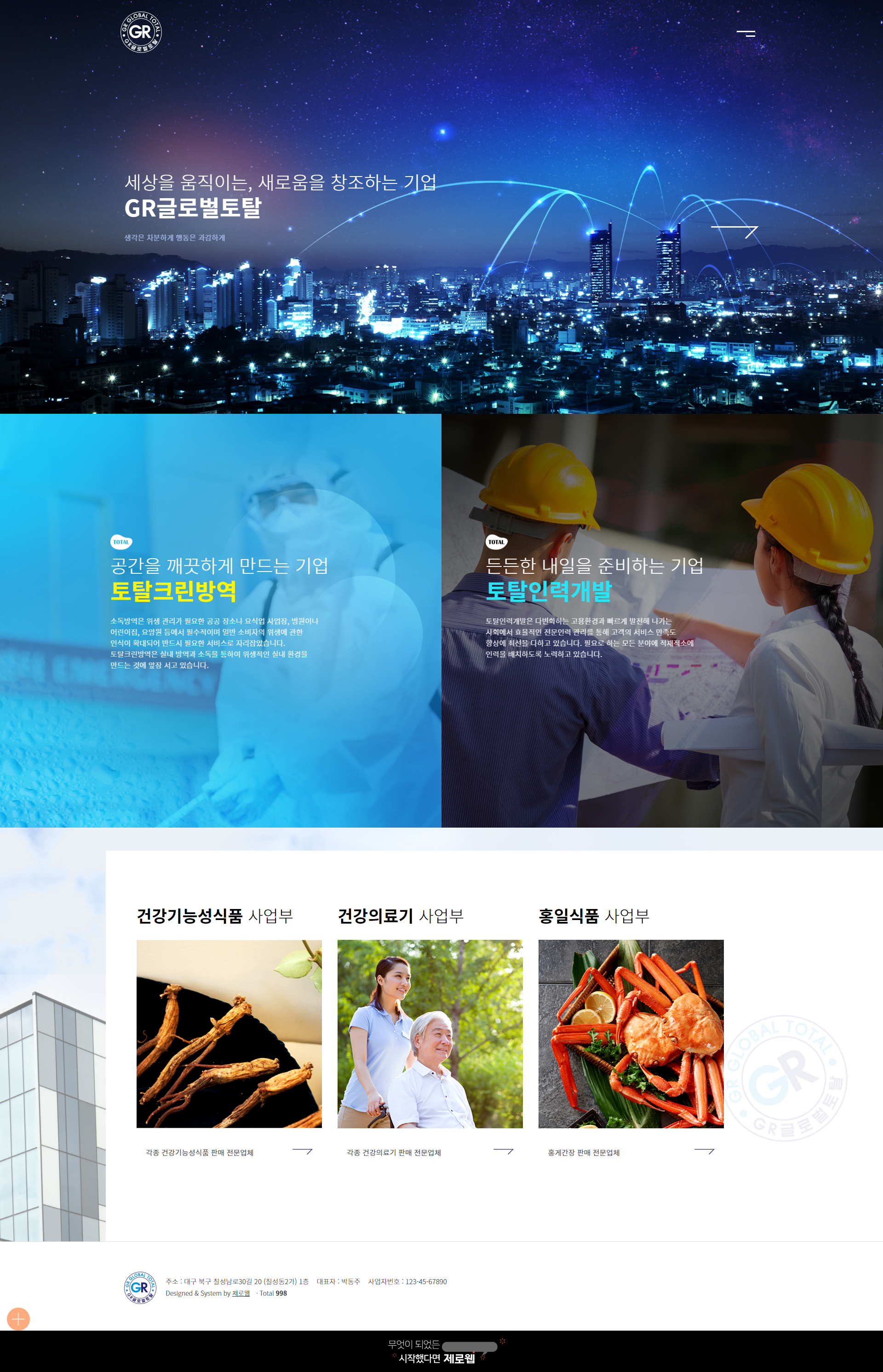 grglobal 메인 pc