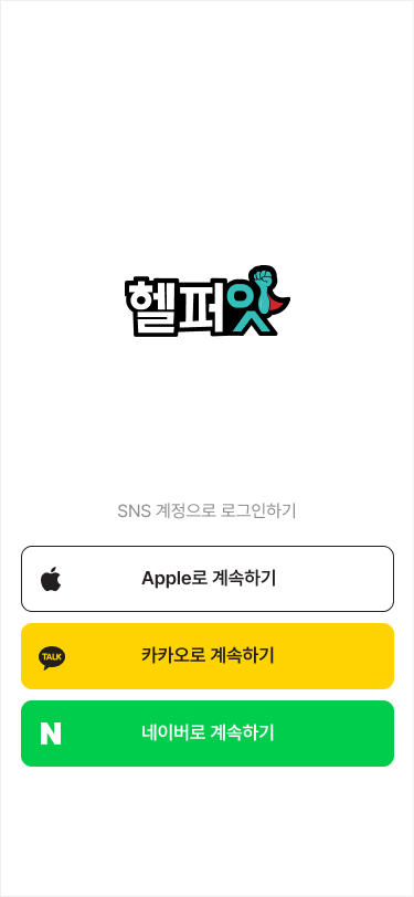 앱 아이콘