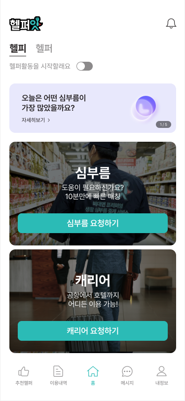 앱 아이콘