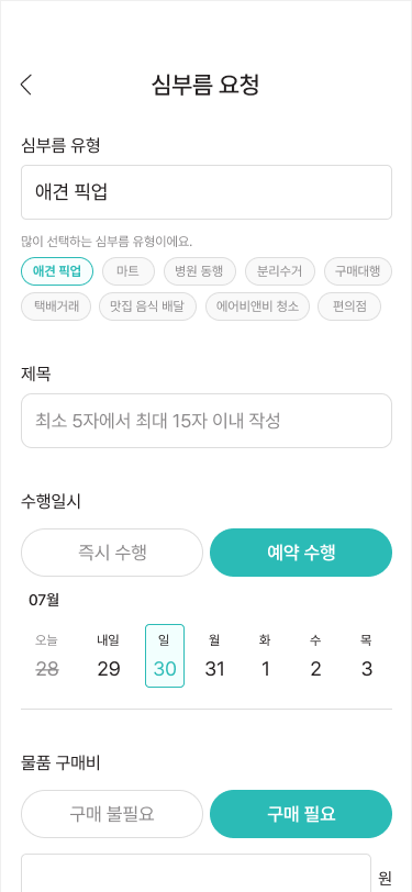 앱 아이콘