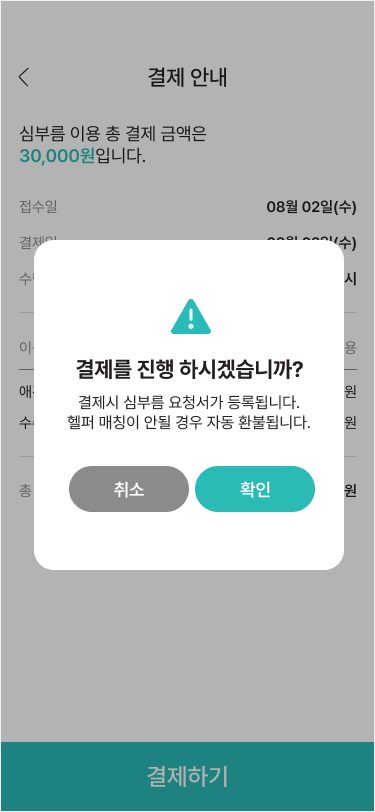 앱 아이콘
