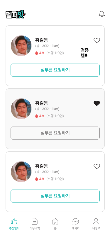 앱 아이콘