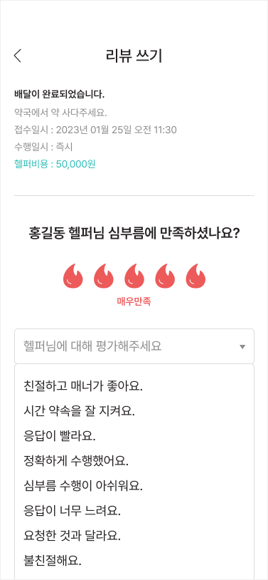 앱 아이콘