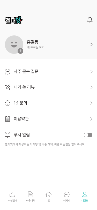 앱 아이콘