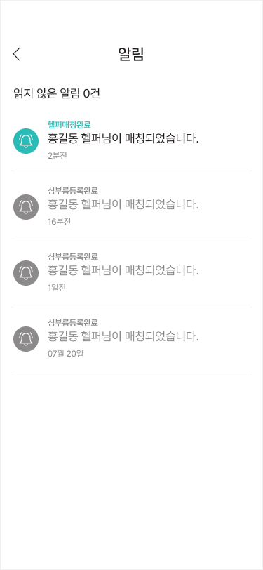 앱 아이콘