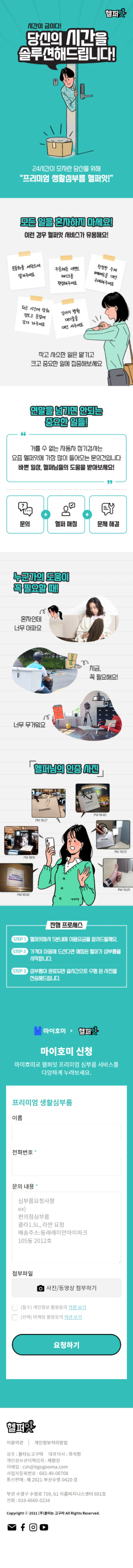 helperit 폰트
