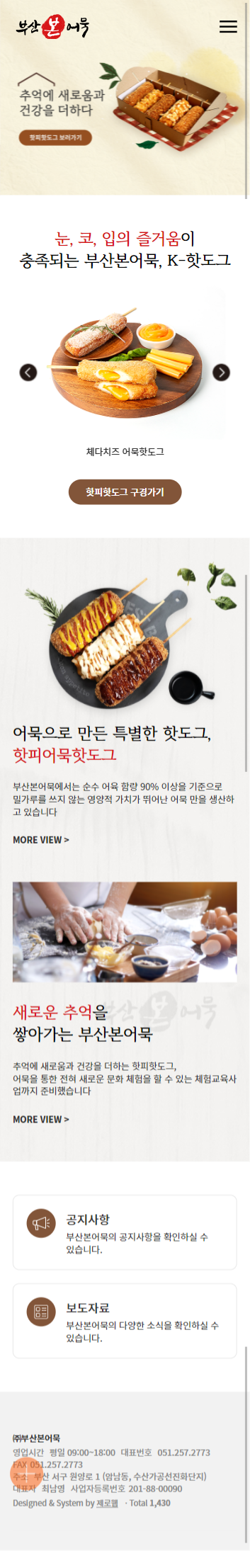 hotpy 메인 모바일
