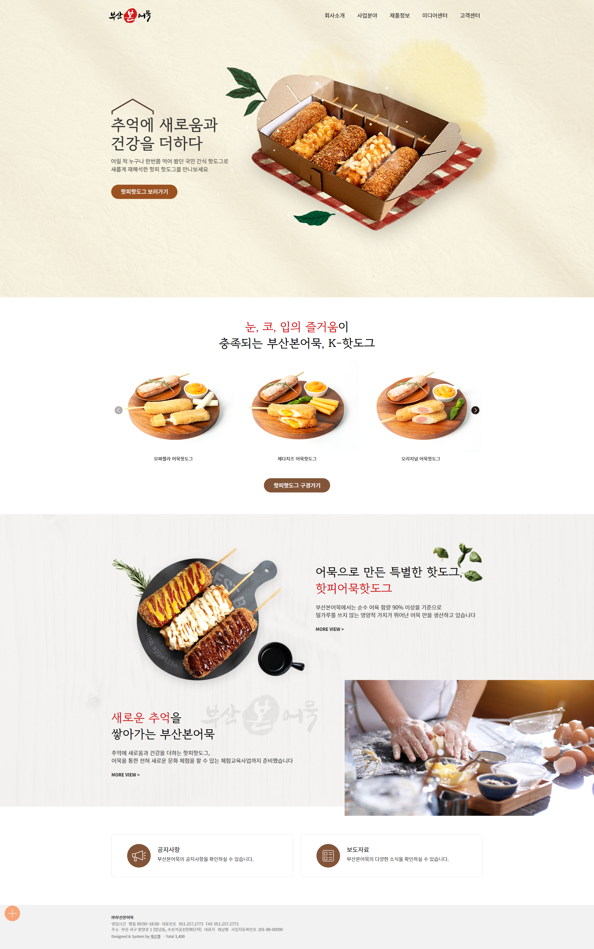 hotpy 메인 pc