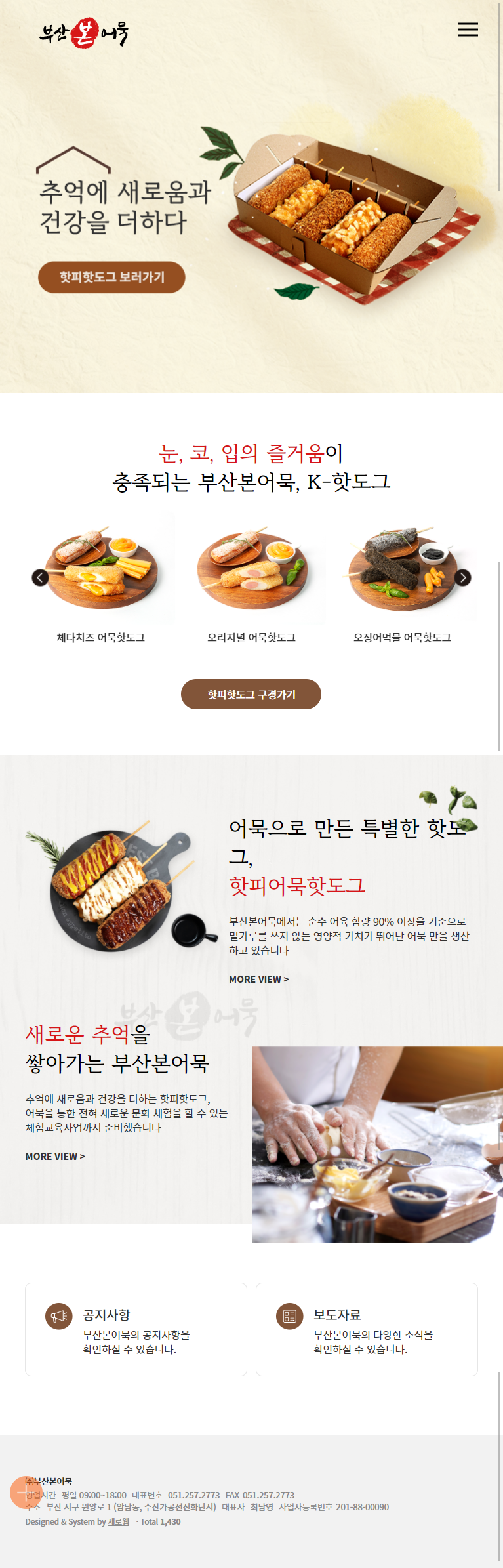 hotpy 메인 태블릿