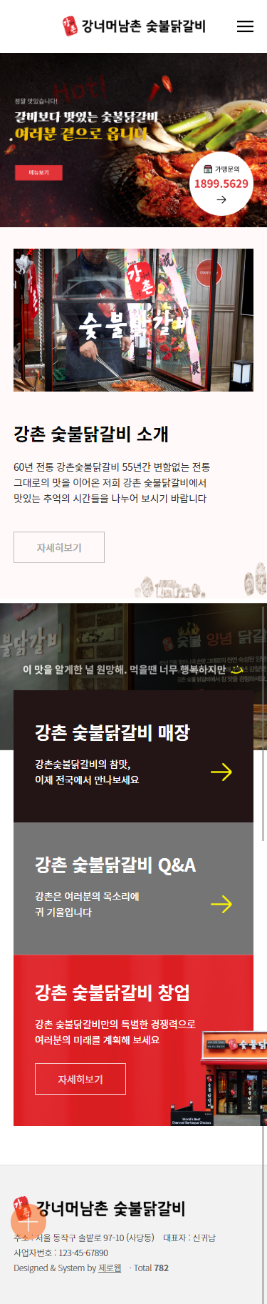 kcncompany 메인 모바일