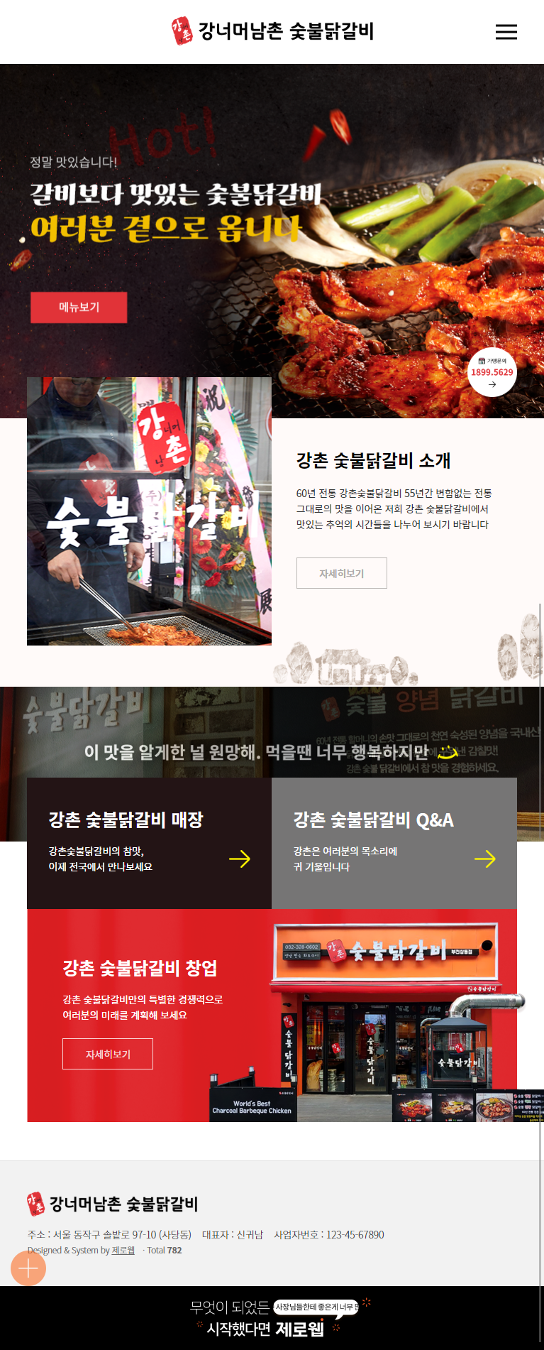 kcncompany 메인 태블릿