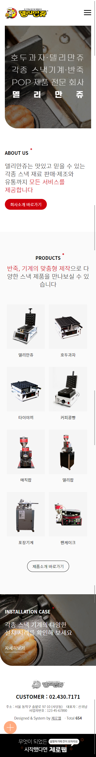 keidydeli 메인 모바일