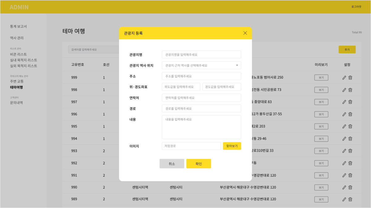 스마트챌린지 어드민