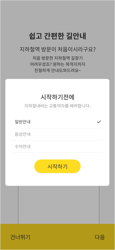 앱 아이콘