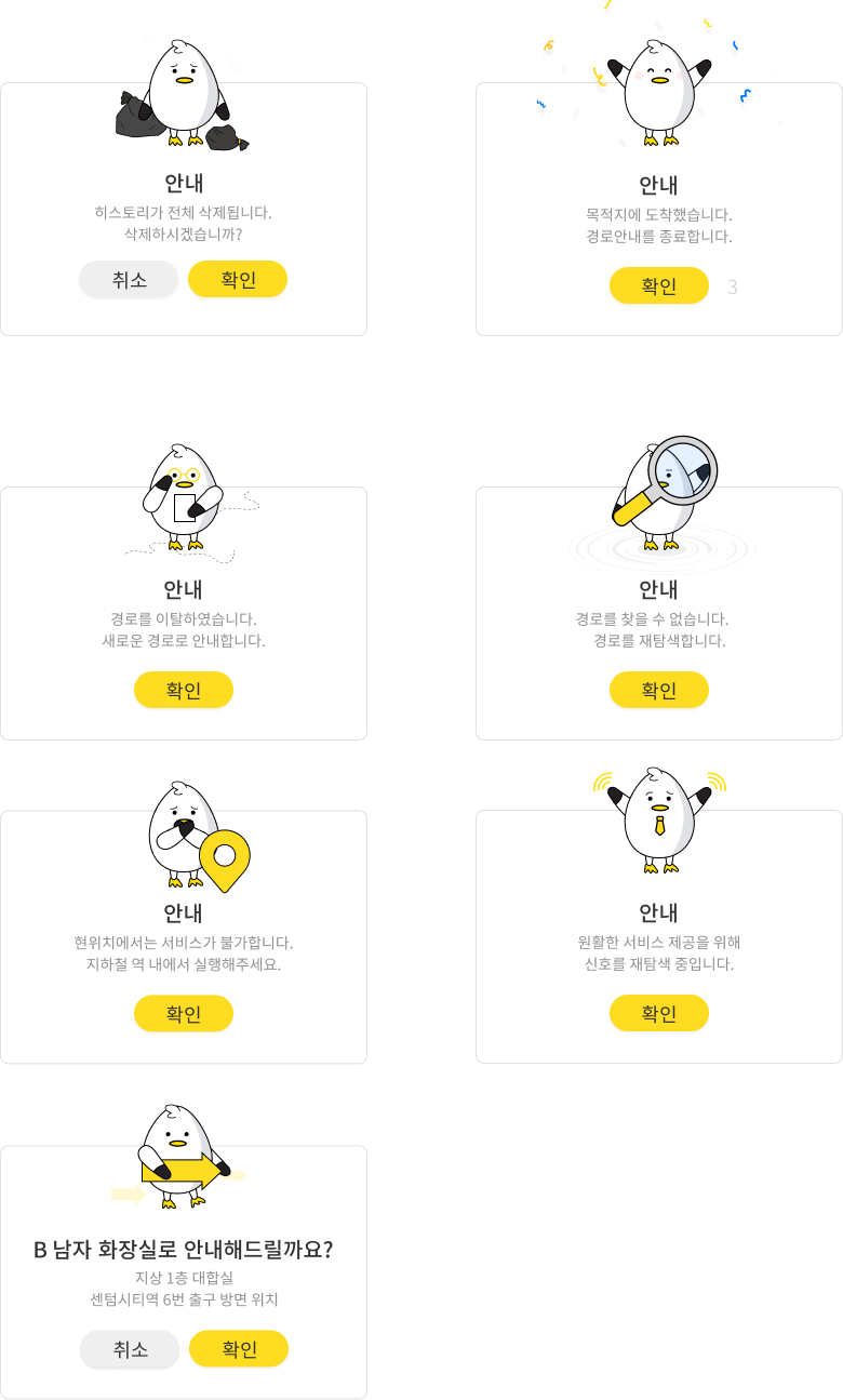 앱 모달창