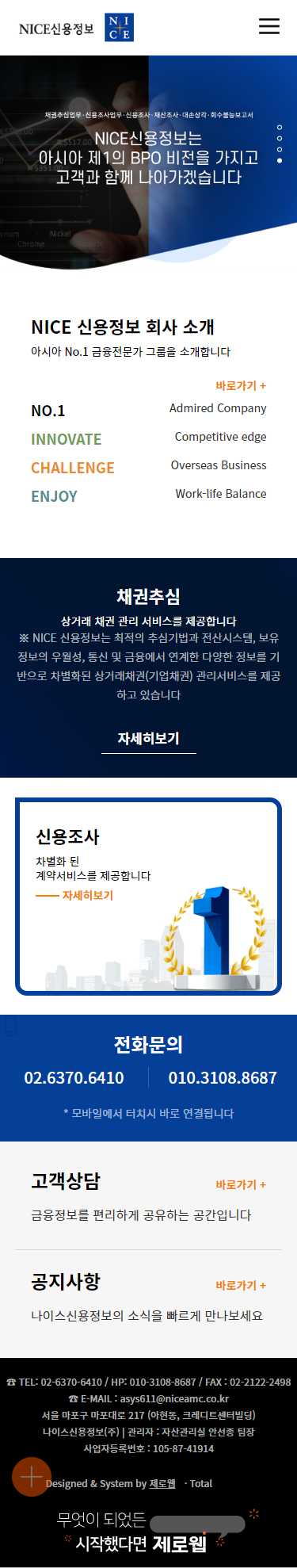 nicecredit 메인 모바일