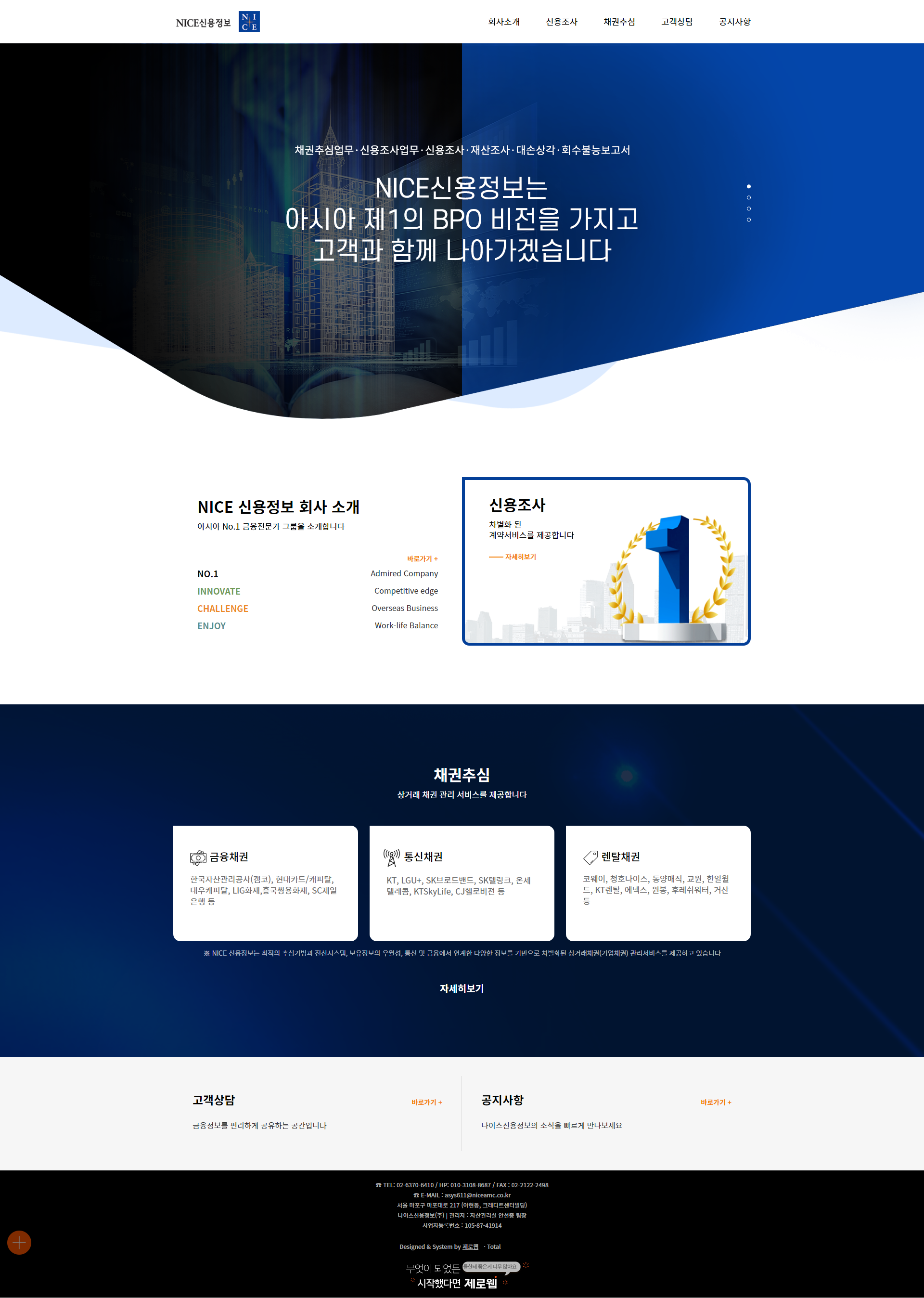 nicecredit 메인 pc
