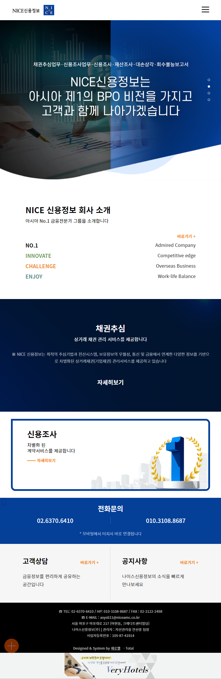 nicecredit 메인 태블릿