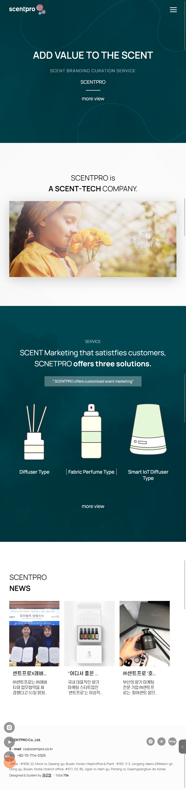 scentpro 메인 태블릿
