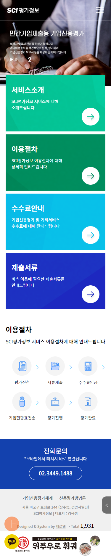 scims 메인 모바일