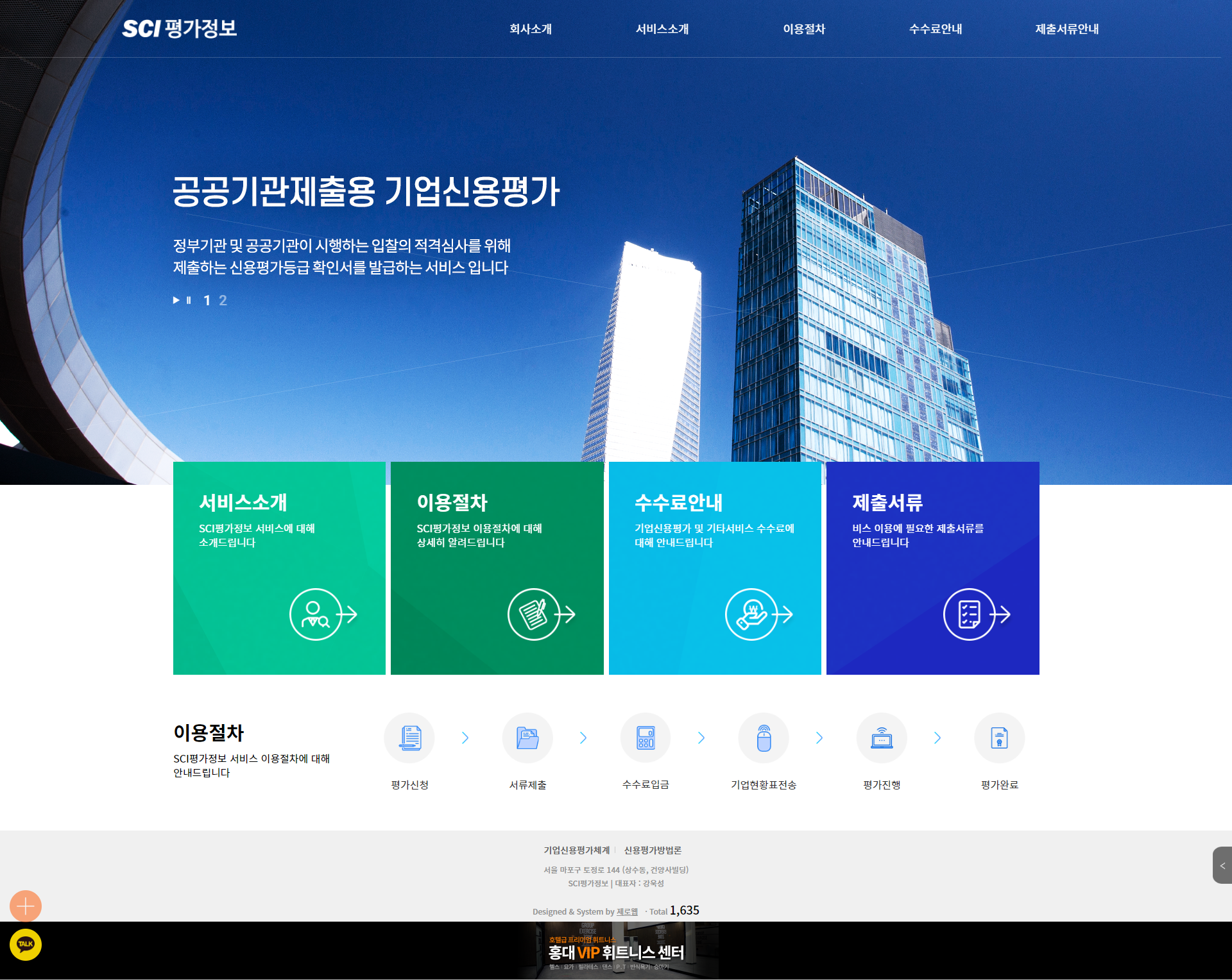 scims 메인 pc