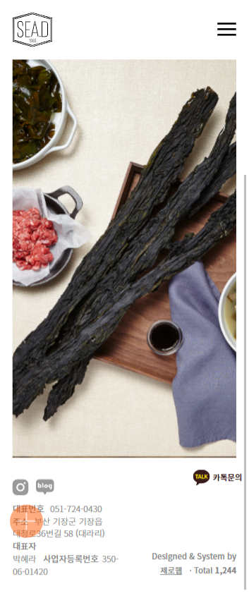sead 메인 모바일