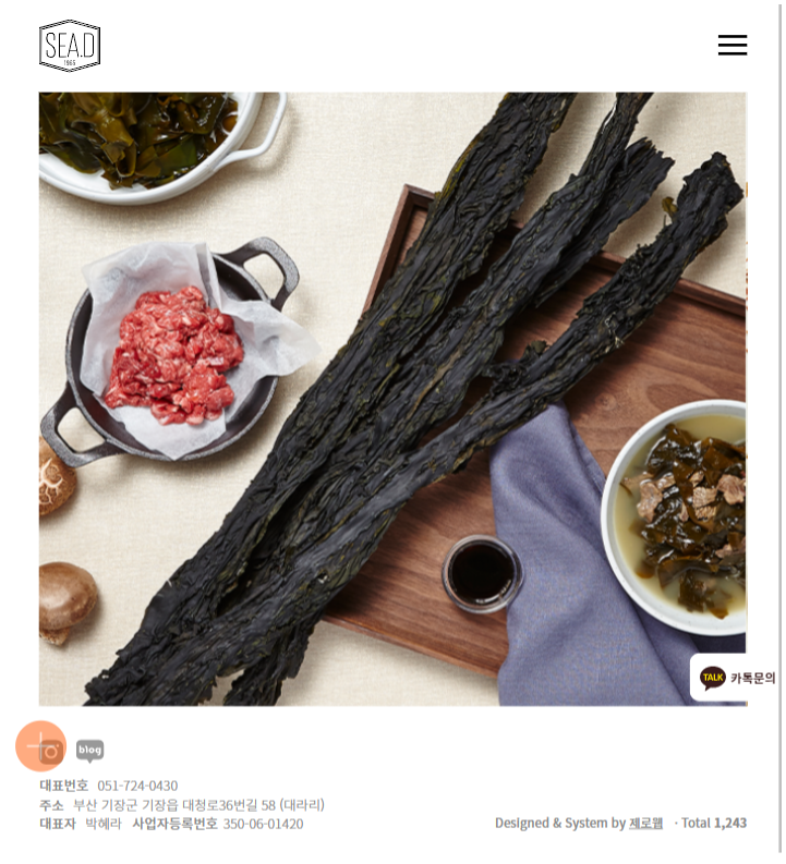sead 메인 태블릿