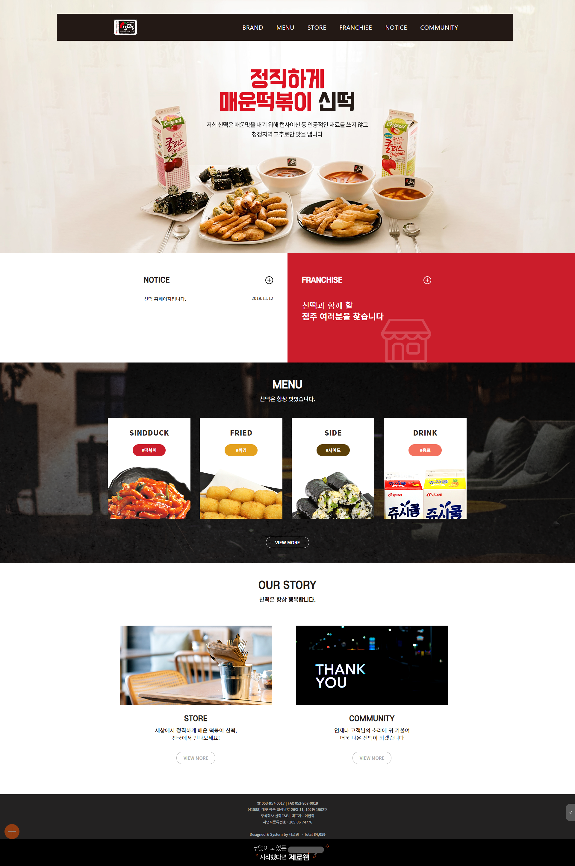 shinhwafnb 메인 pc