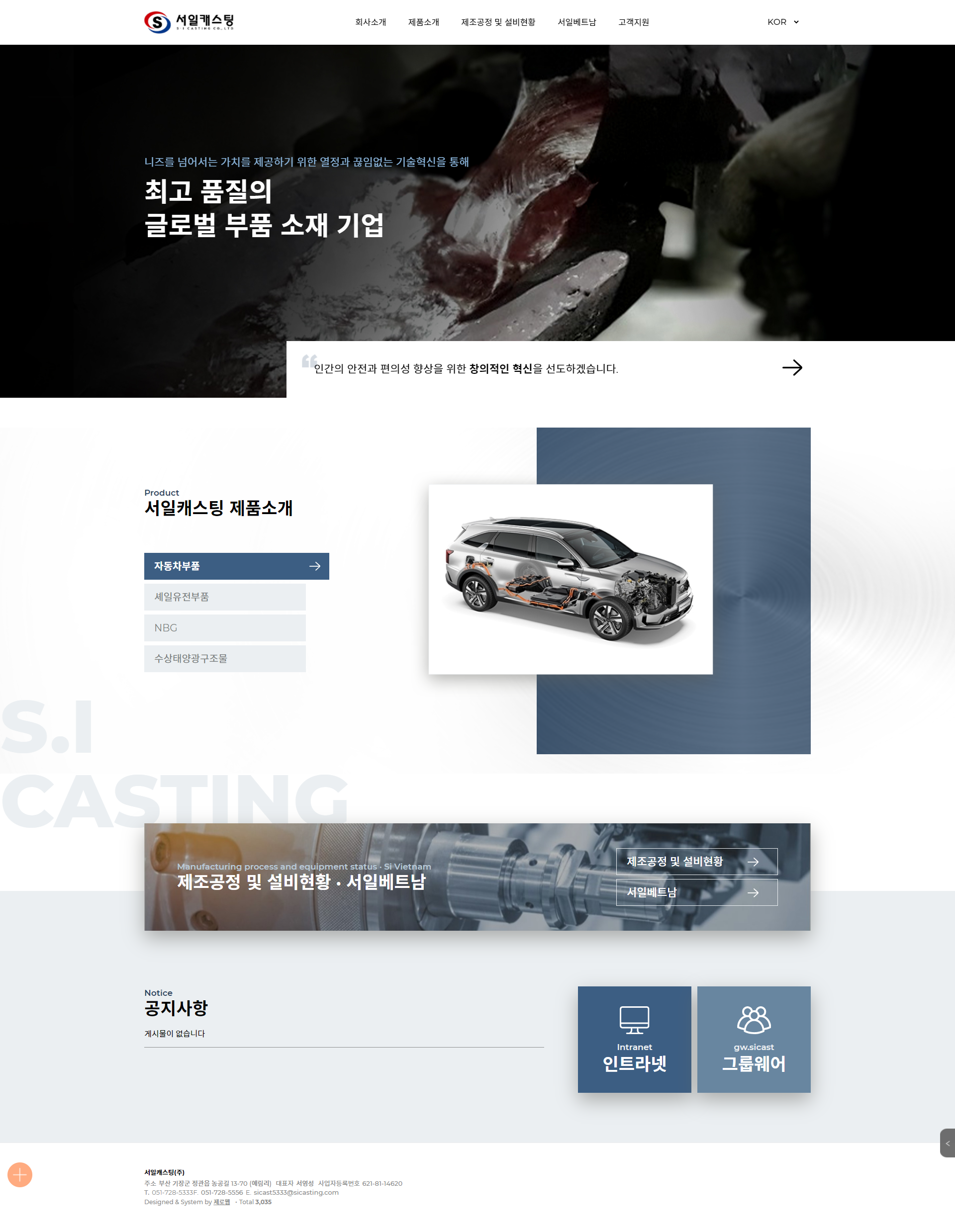 sicast 메인 pc