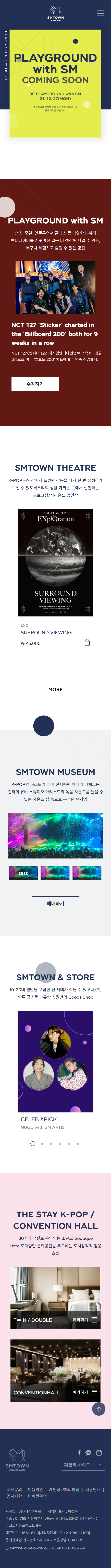 sm 메인 모바일